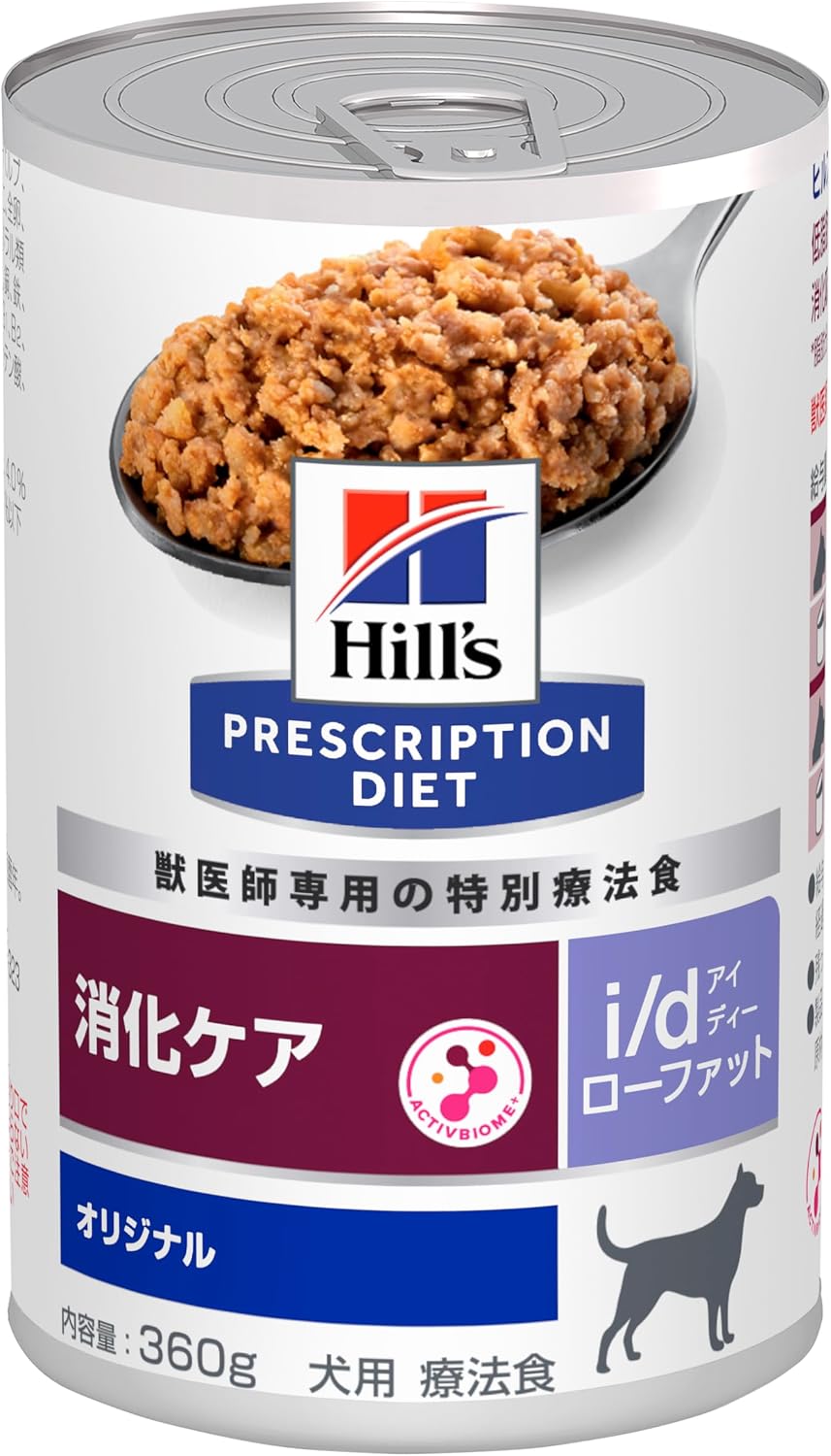 ヒルズ プリスクリプション・ダイエット i/d アイディー ローファット 缶詰 犬用〈消化ケア（低脂肪）〉オリジナル 特別療法食