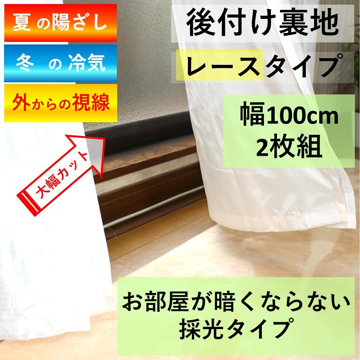 Amazon｜cloth shop 布や 断熱カーテンライナー ホワイト 丈168cm 2枚