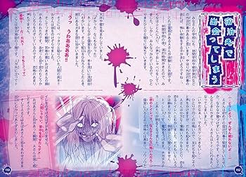 Amazon.com: ミラクルきょうふ! 本当に怖いストーリー 永遠の