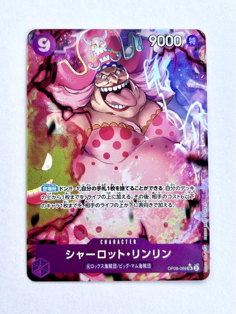 Amazon.co.jp: カード 二つの伝説 シャーロット・リンリン SRパラレル 