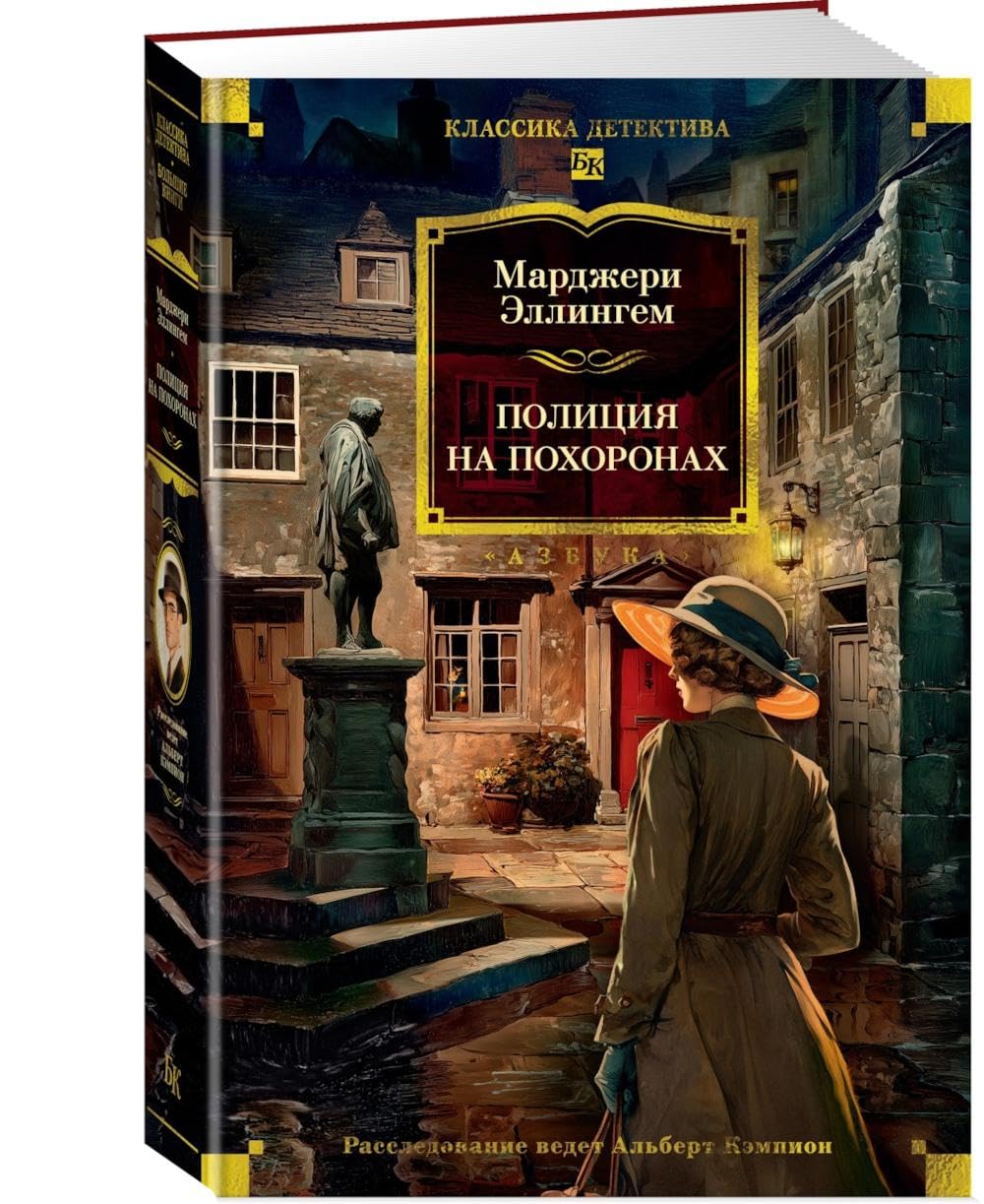 Полиция на похоронах