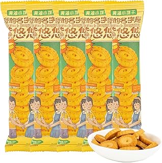 Chayan Butter Cookies Shortbread, 5 Pack Individually Wrapped Butter Cookie, Fresh & Crispy Cookies for Breakfast, Afternoon Tea & Holiday,Sharing, Lunchboxes, Office, Travel