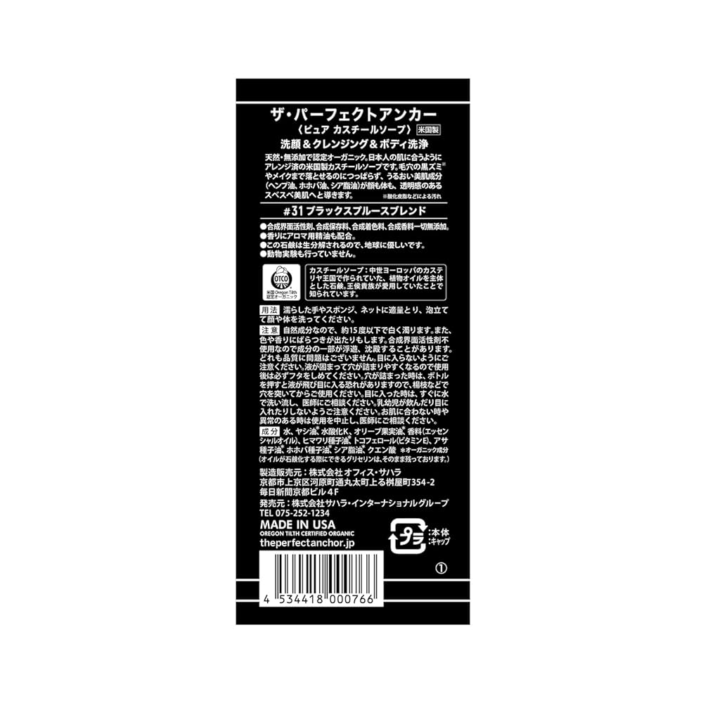 ザパーフェクトアンカー ピュアカスチールソープ ピンクグレープフルーツ944ml Amazon | ザ・パーフェクトアンカー ピュアカスチールソープ