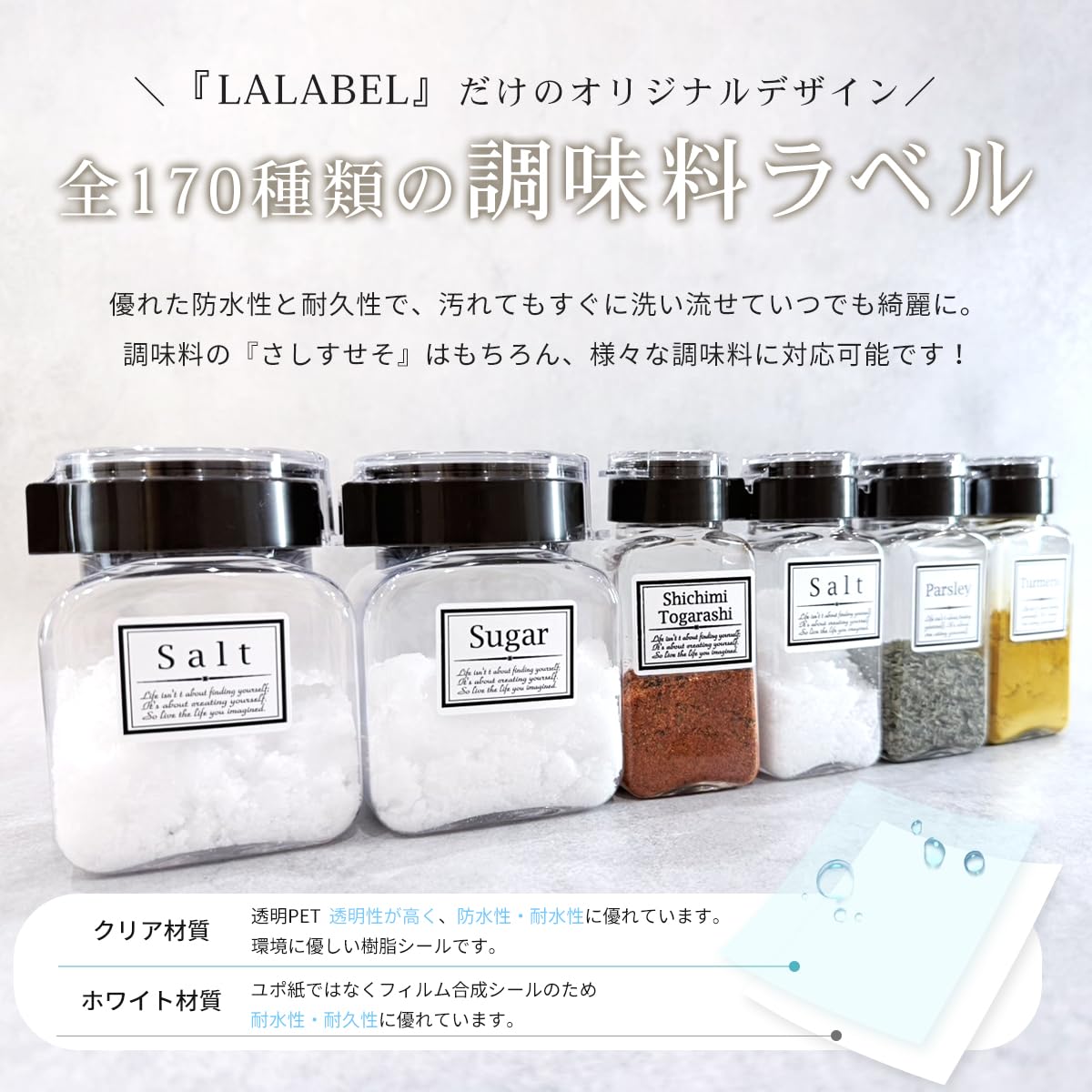 Amazon.co.jp: LALABEL＜詰め替え容器ラベル＞調味料ラベルクラシカル