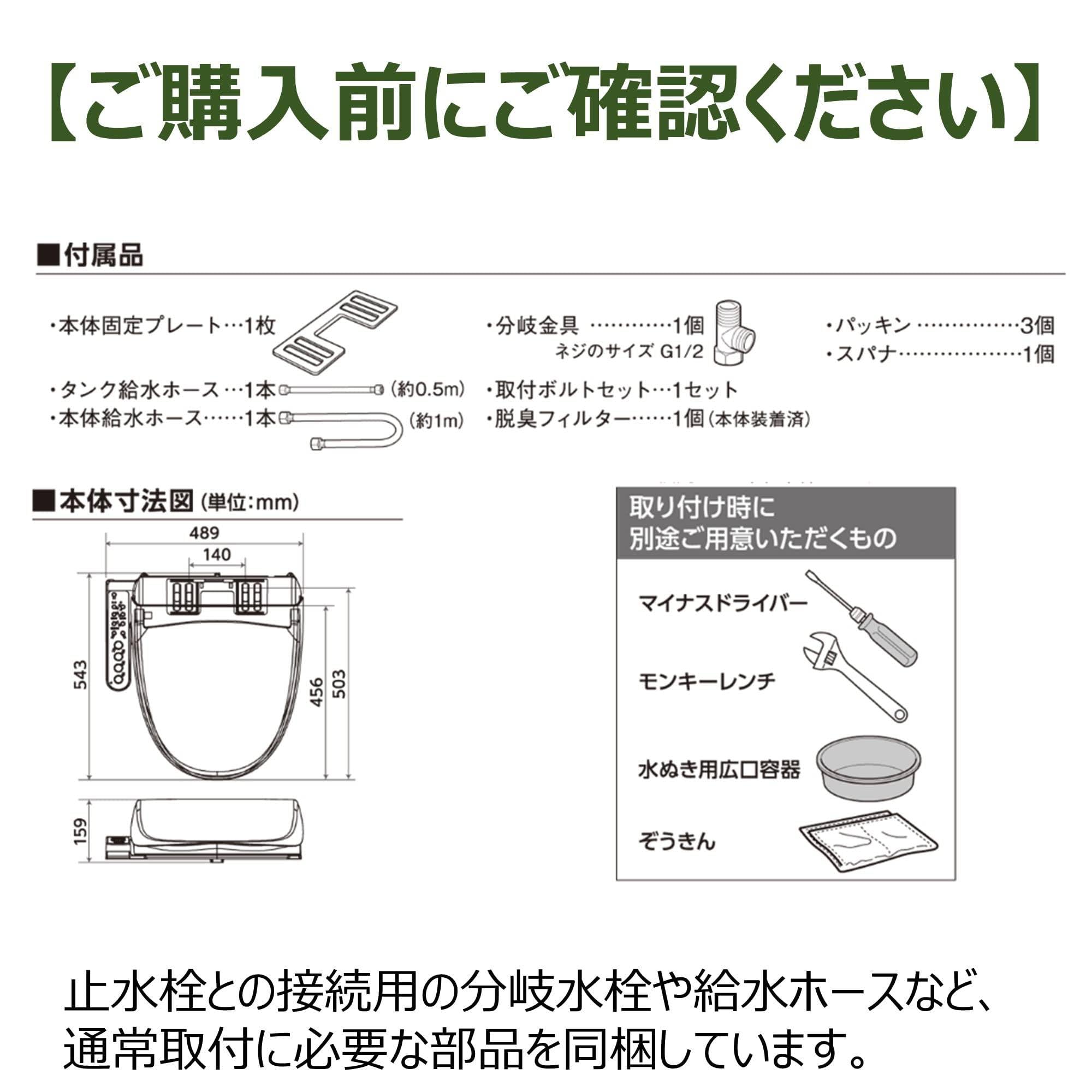 Amazon.co.jp: 温水洗浄便座 クリーンウォッシュ ステンレスノズル