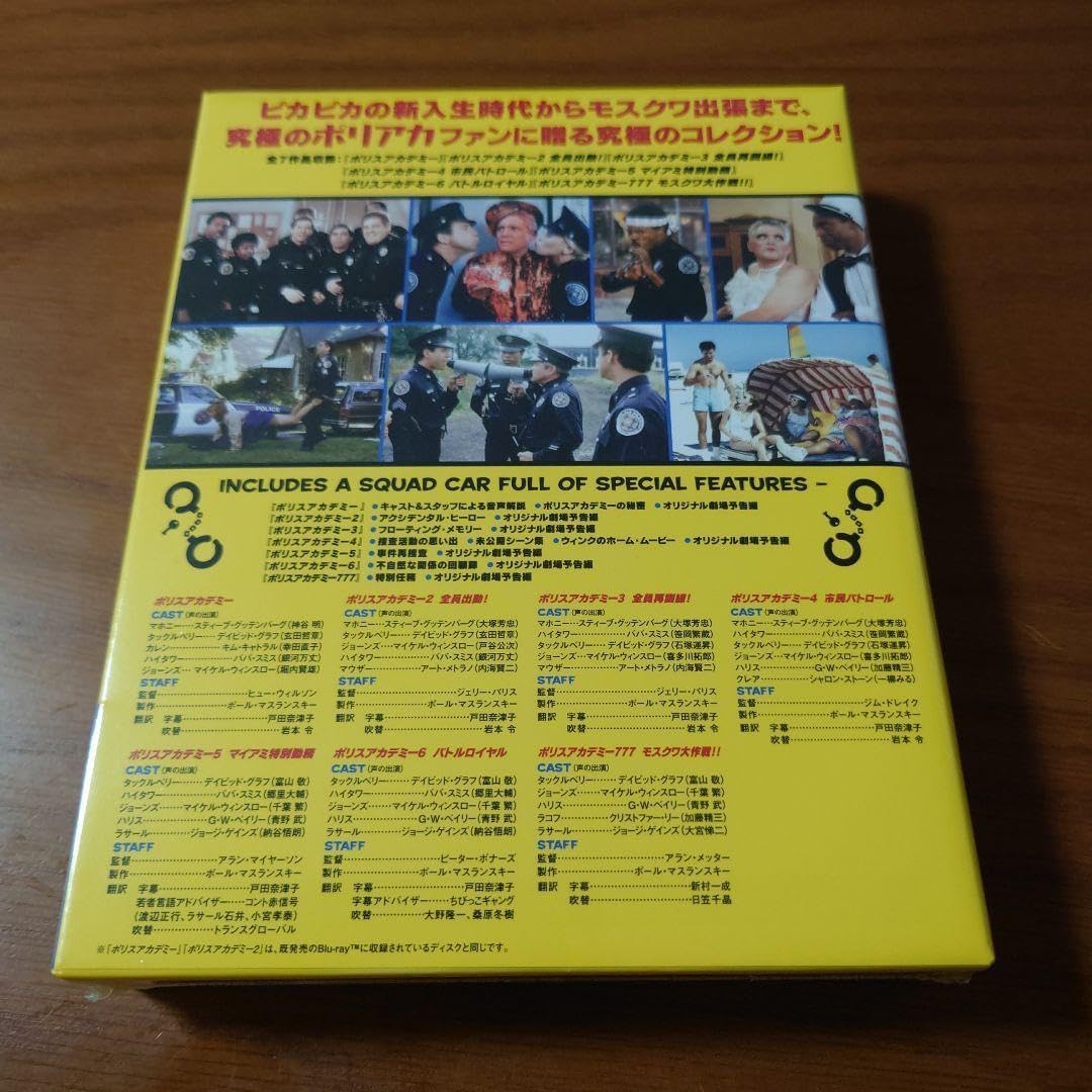 ポリスアカデミー コンプリート コレクション〈初回限定生産 7枚組