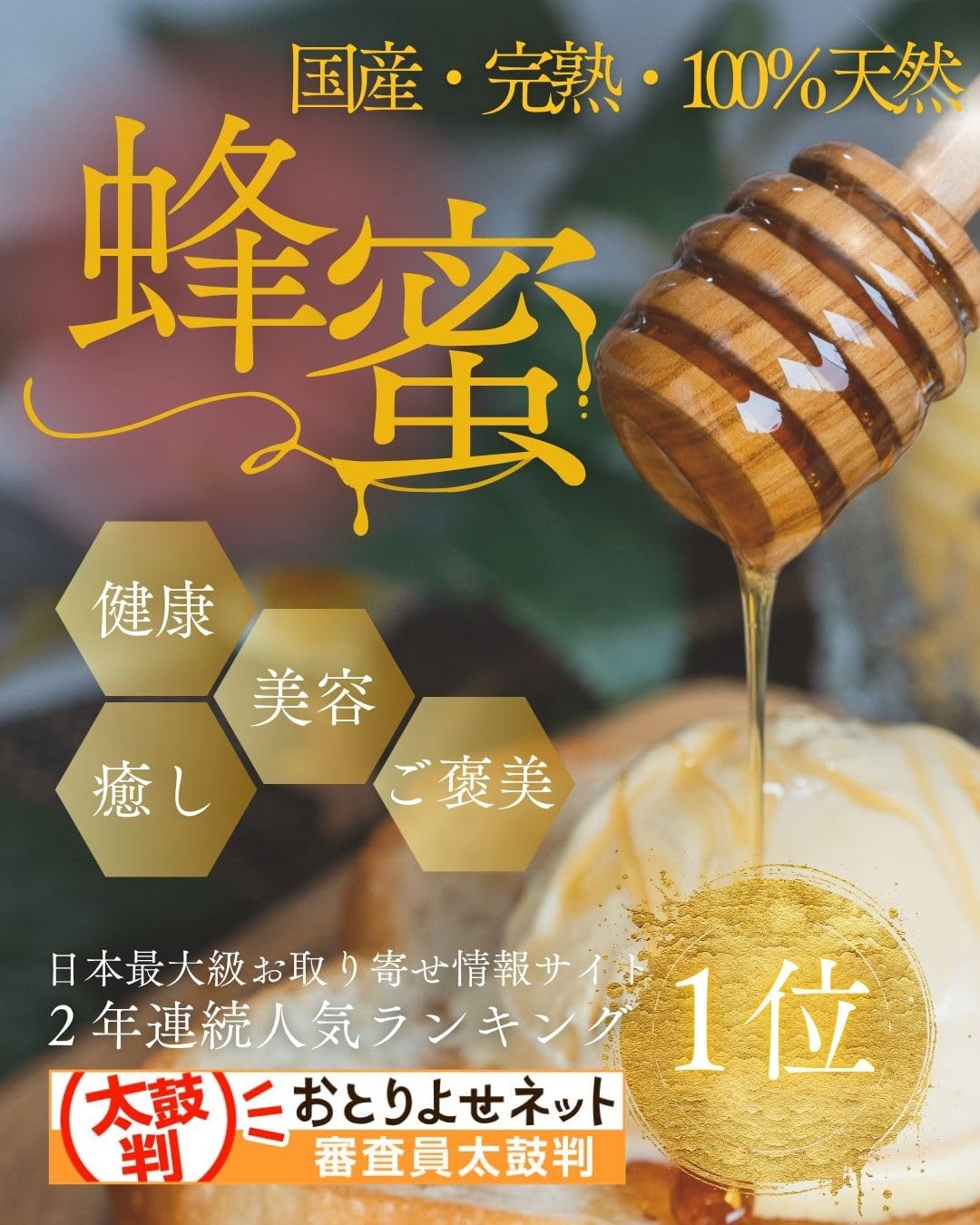 Amazon | 耀花蜜 -採れたて信州産百花蜜- 300g 生蜂蜜 本物 純粋 非