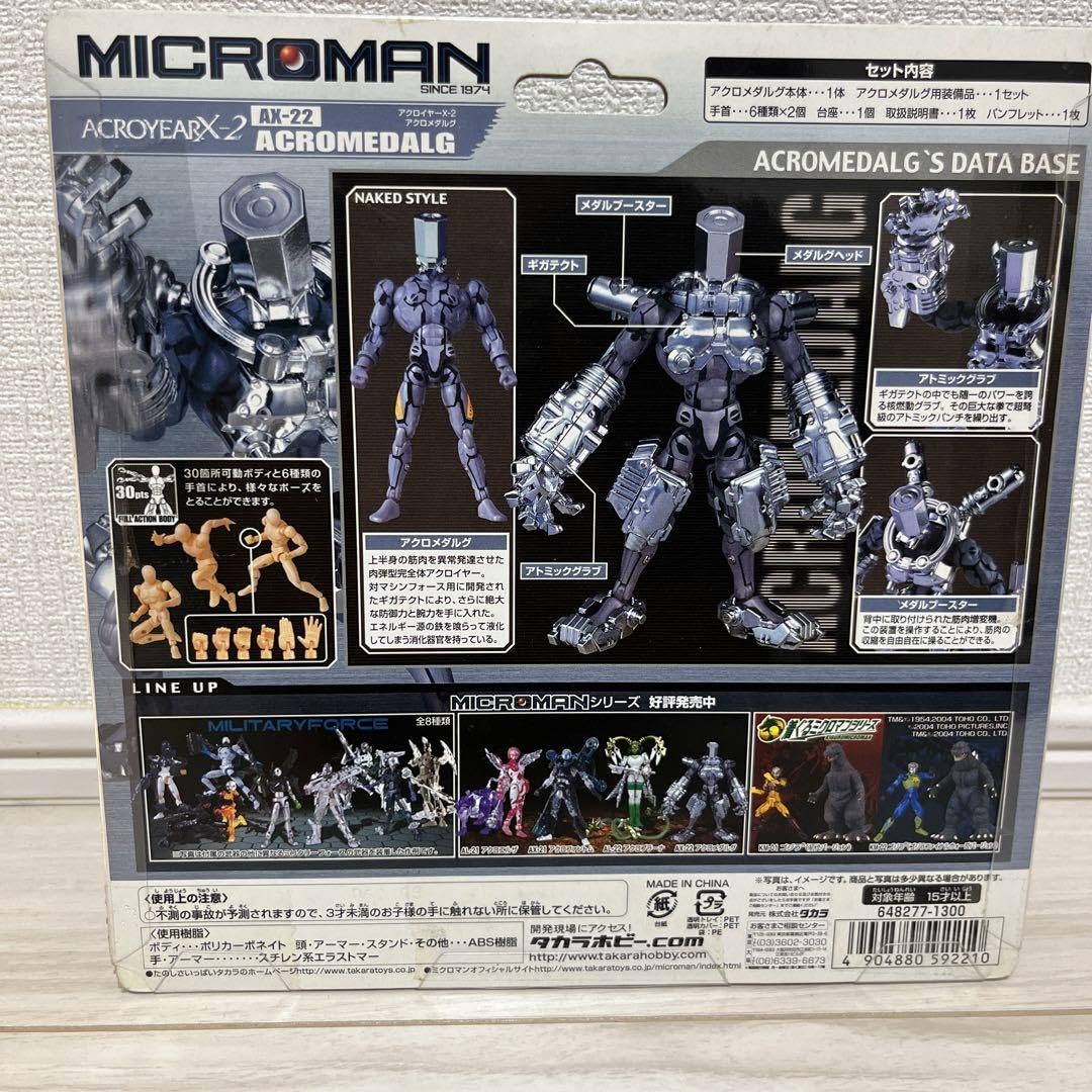 Amazon.co.jp: ミクロマン アクロメダルグ アクロイヤーX2 745MF51S