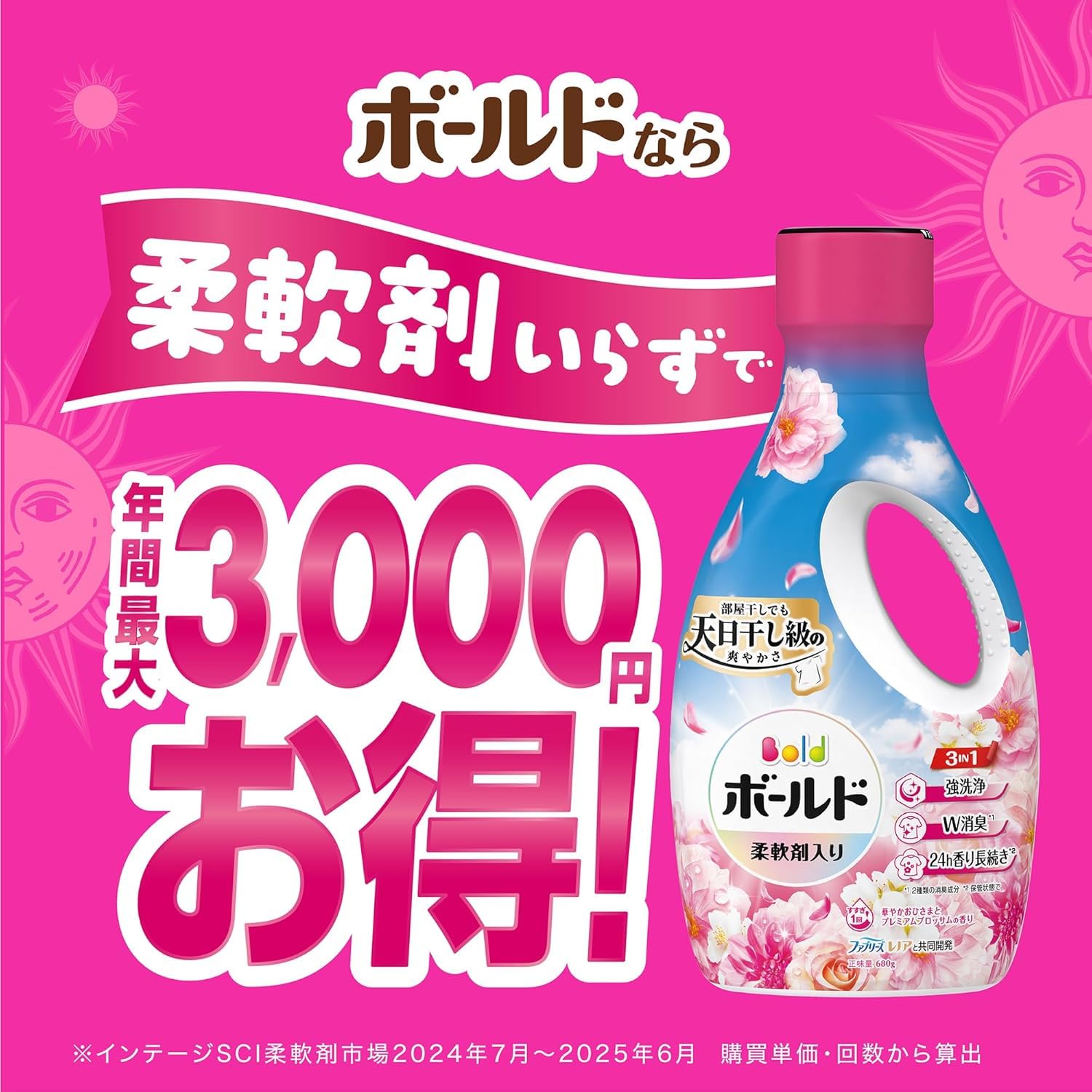 Amazon | 【まとめ買い】P&G ボールド 華やか おひさまとプレミアム