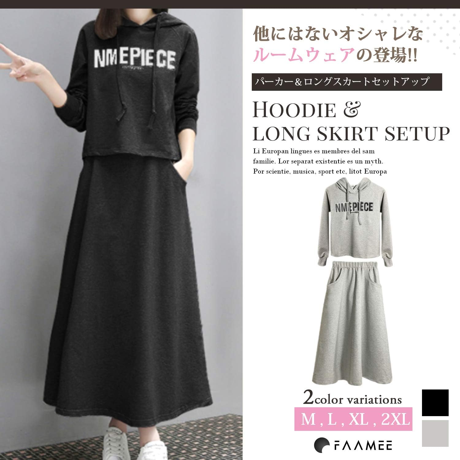 [フェイミー] 2点セット スウェット パーカー スカート セットアップ レディース M 〜 2XL FM174