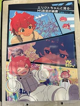 限定値下 水星の魔女 高機動プリン体 水星のすべて コミケ C102 Amazon.co.jp: 水星のすべて C102 高機動プリン体 水星の魔女