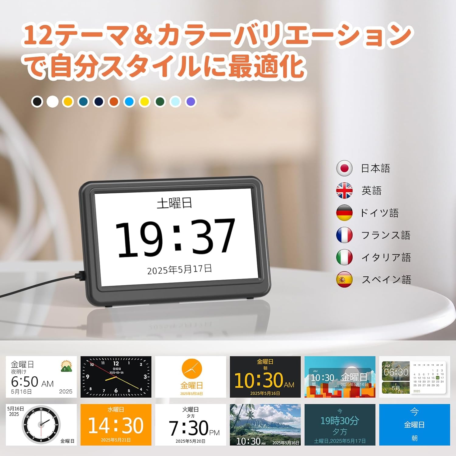 Mesqool CR1029 Digital Calendar Clock showing various display themes and color options.