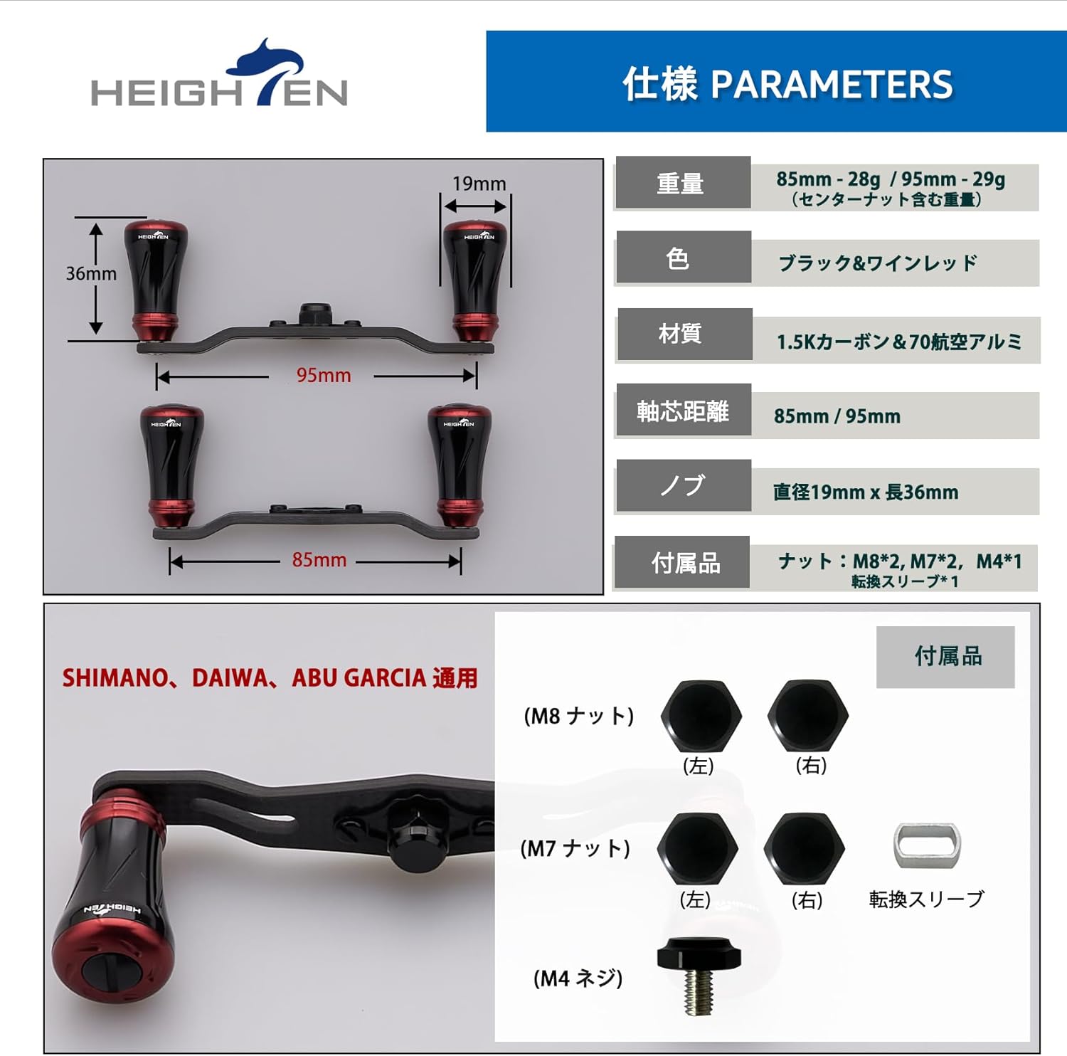 HEIGHTEN 85mm/95mm Fishing Reel Handle for Shimano Daiwa Abu Garcia Penn Kaking Lew's Baitcasting Reel Power Crank Accessory