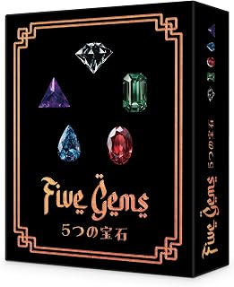 サグイネル 2人対戦型ミニマル読み合いゲーム 5つの宝石