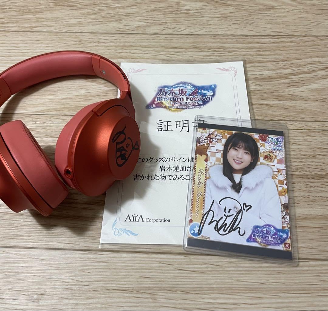 乃木フェス サイン 岩本蓮加 乃木フェス サイン 岩本蓮加 乃木坂46 岩本蓮加 乃木フェス直筆