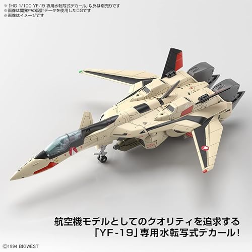 Miniatura 2 de HG Macross Plus YF-19 - Adhesivo de transferencia de agua dedicado