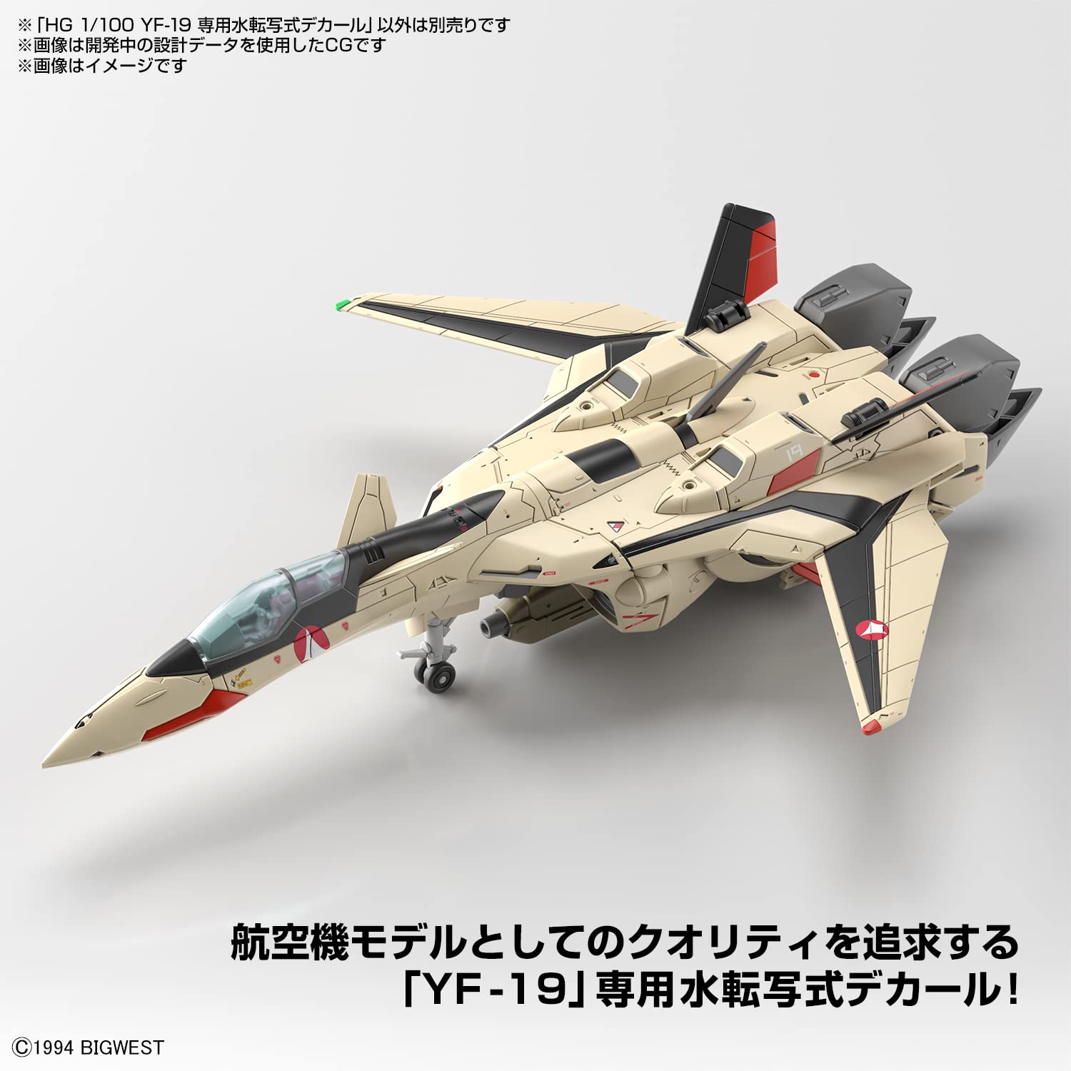 Amazon | BANDAI SPIRITS(バンダイ スピリッツ) HG マクロスプラス YF 