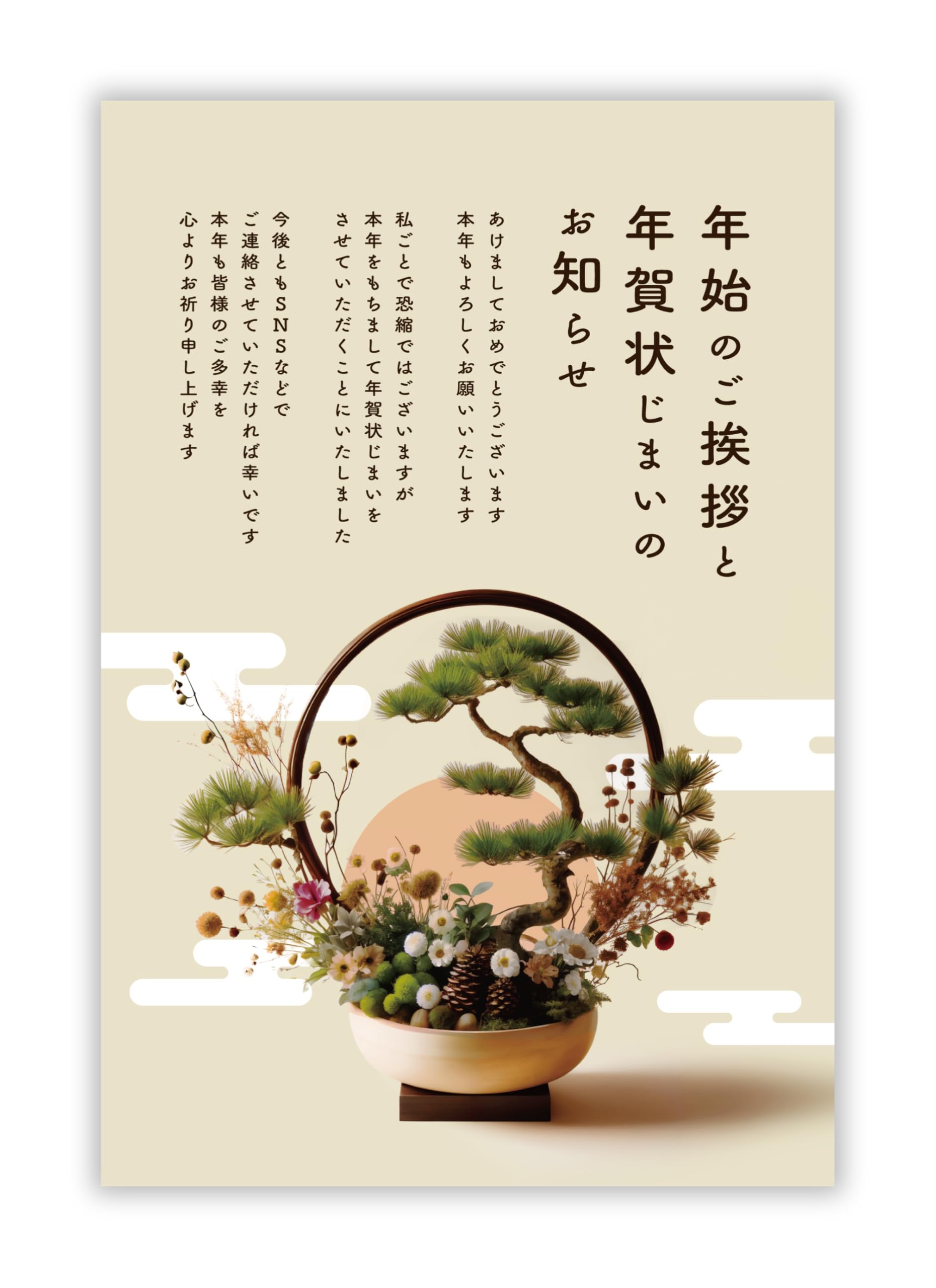 Amazon | 年賀状じまい（新年お知らせ）私製10枚入り（切手なし・翌年 