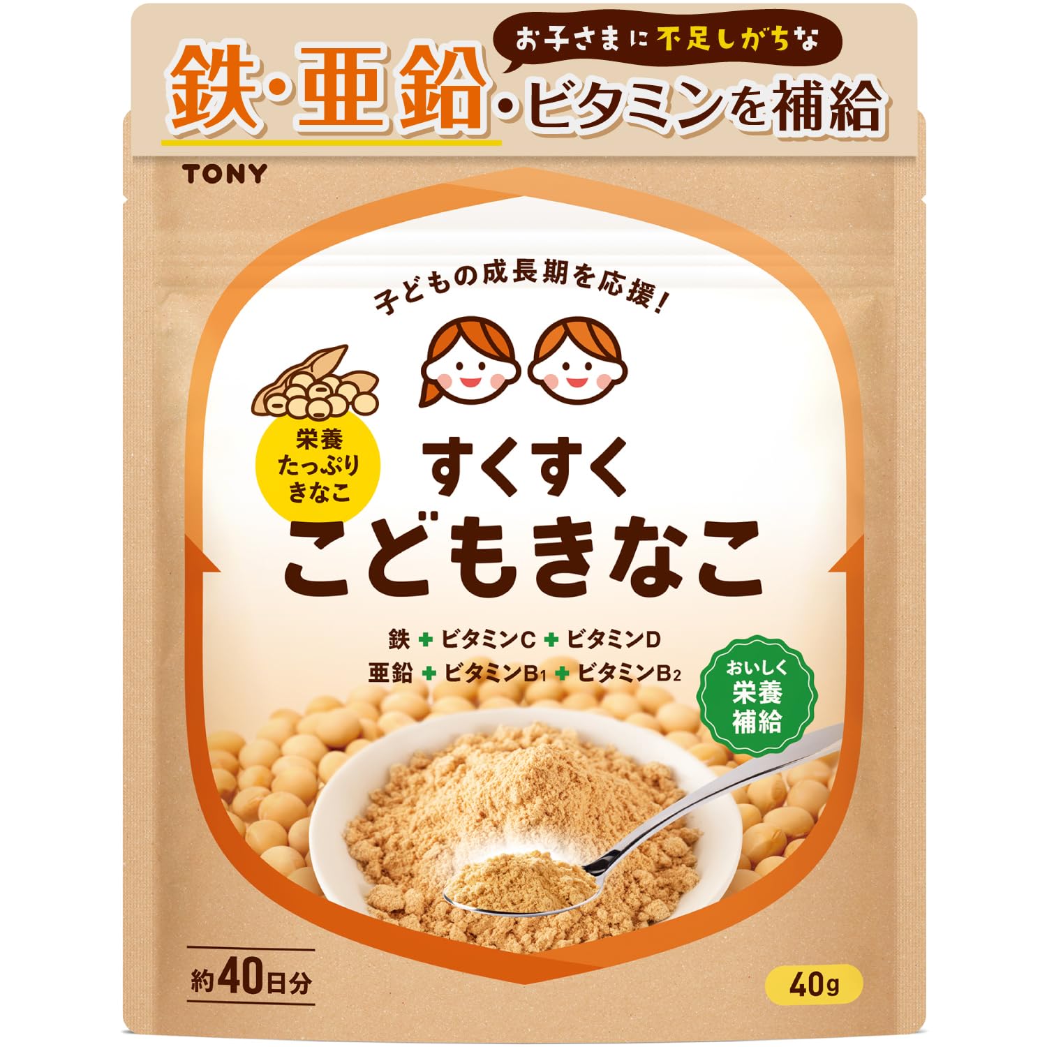 TONY すくすくこどもきなこ 40g 約40回分 子供 鉄分 パウダー 無添加…