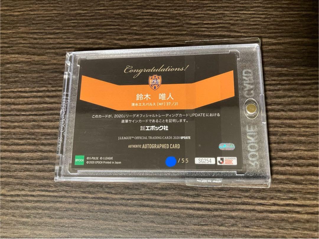 Amazon.co.jp: 鈴木唯人 2020 Jカード 清水エスパルス 直筆サイン 