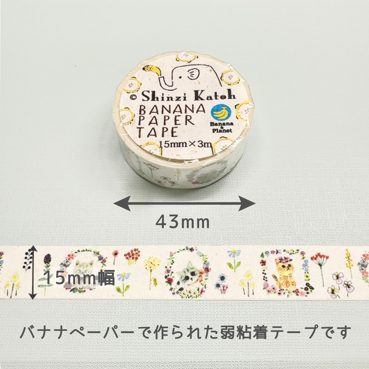 シール堂 Shealdo bp-30013 Shinzi Katoh Tape, Banana Paper, Cats, Flowers, 0.6 inch (15 mm) Wide, 9.8 ft (3 m), Set of 2 Rolls, Made in Japan