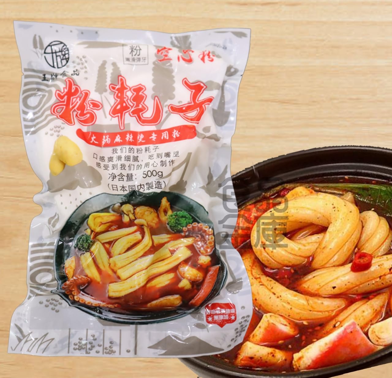 日本生産 粉耗子 ブンモジャ500g×2袋 中国風の春雨 中国タンミョン 火鍋…