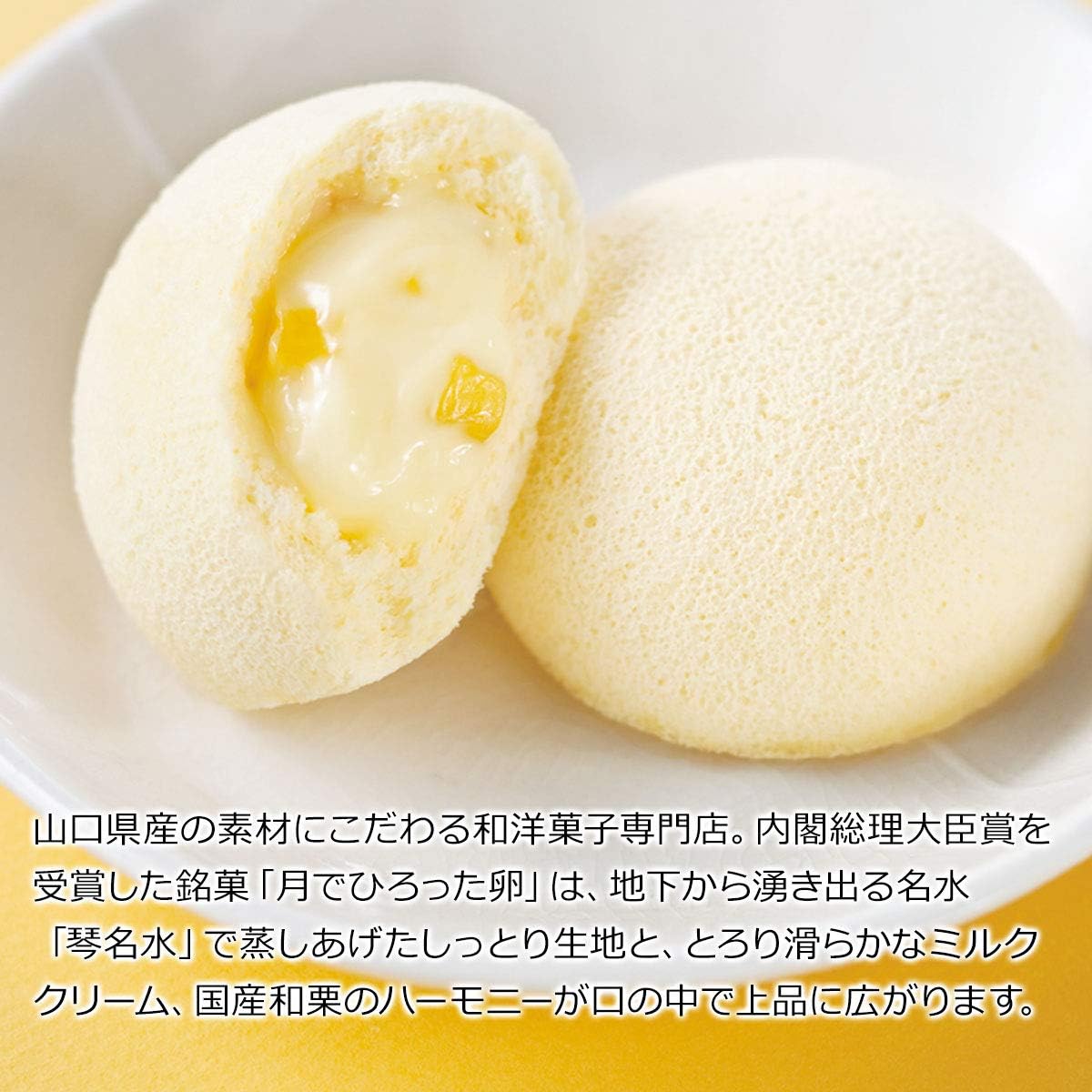 果子乃季 月でひろった卵 12個 銘菓 蒸し ケーキ ミルク クリーム 国産 和 栗 SG03