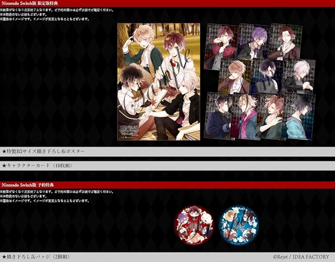 Diabolik Lovers Grand Edition For Nintendo Switch 予約特典 描きおろし缶バッジ 2個組 付 Amazon It Videogiochi