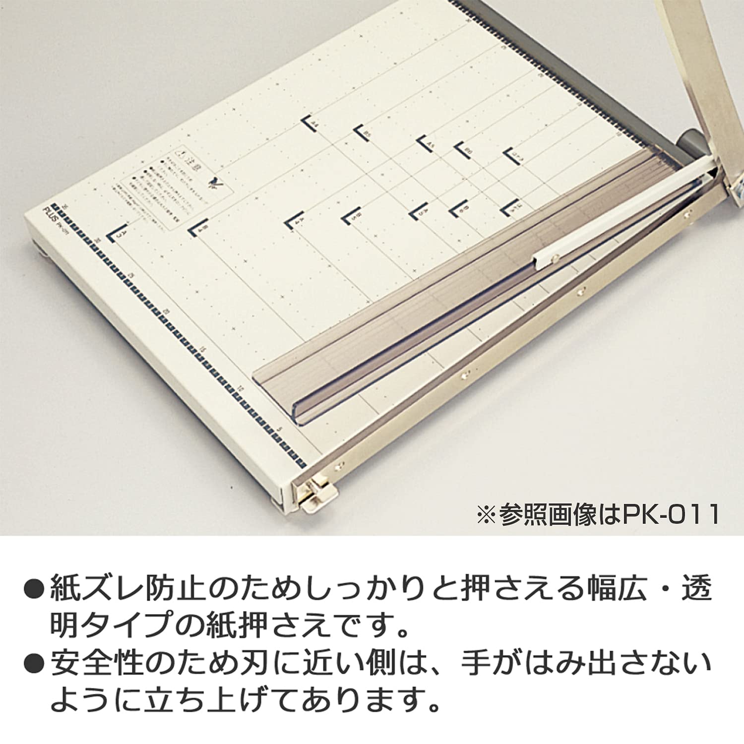 Amazon | プラス 裁断機 ペーパーカッター 裁断幅 A3タテ | 裁断機・替 