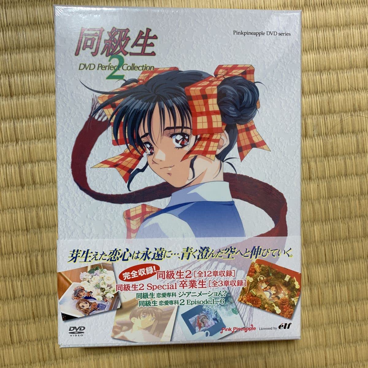 Amazon.co.jp: 同級生2 DVD Perfect Collection : おもちゃ