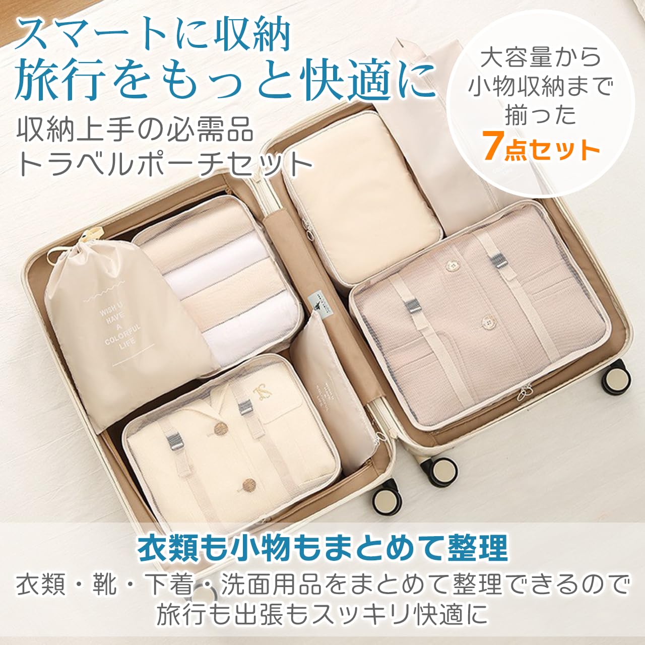 Amazon.co.jp: HINACO トラベルポーチ 7点セット 撥水 軽量 大容量 
