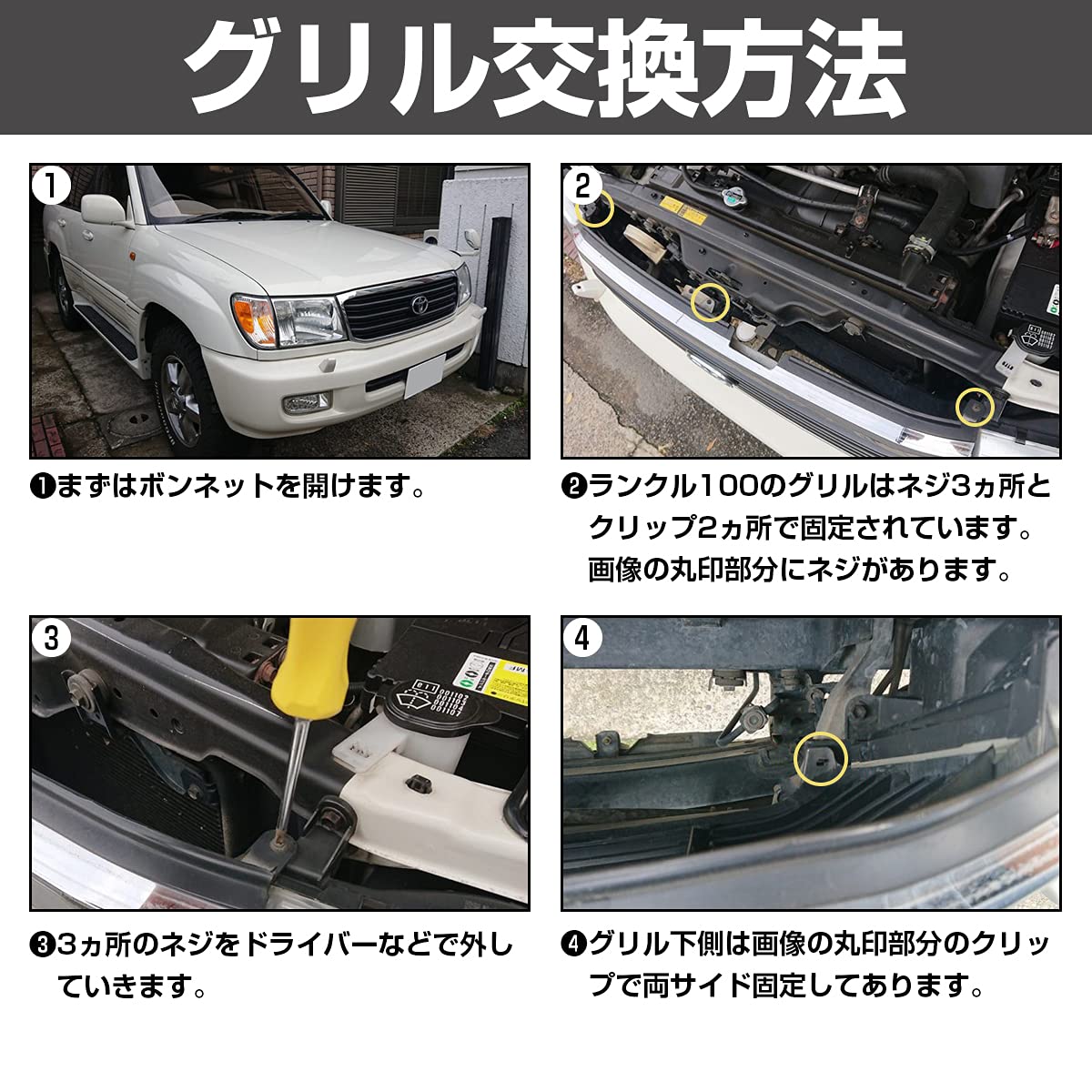 Amazon | 純正交換タイプ ランドクルーザー 100系 後期用 UZJ100W 