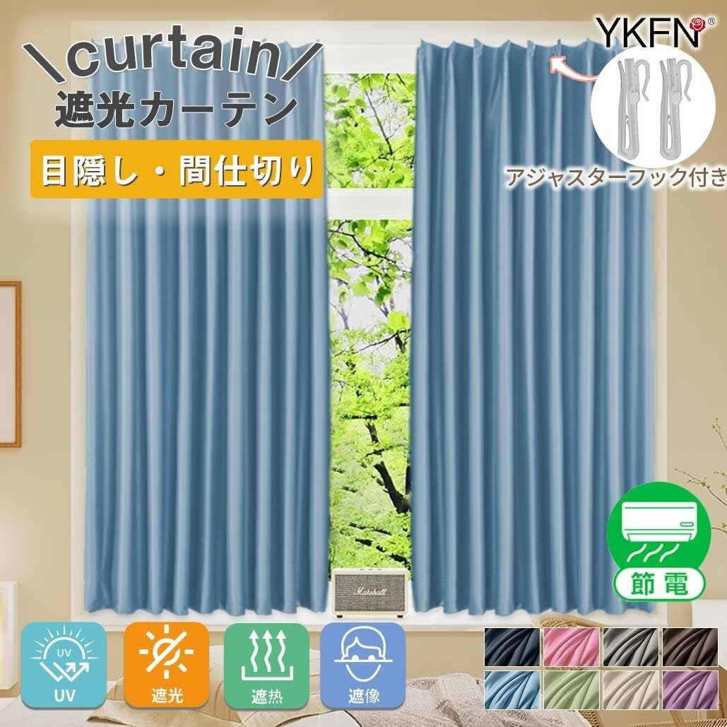 小窓 カーテン 遮光 防音 幅100cm丈150cm 2枚 コーヒー オーダー小窓カーテン 完全遮光 遮熱 保温 防音効果 安眠