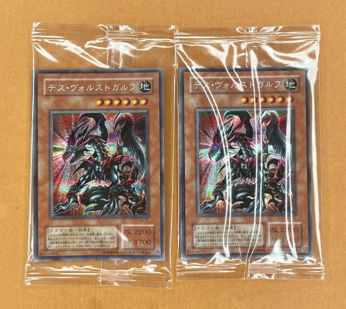 Amazon.co.jp: 初期 デス・ヴォルストガルフ シークレット G6-01 
