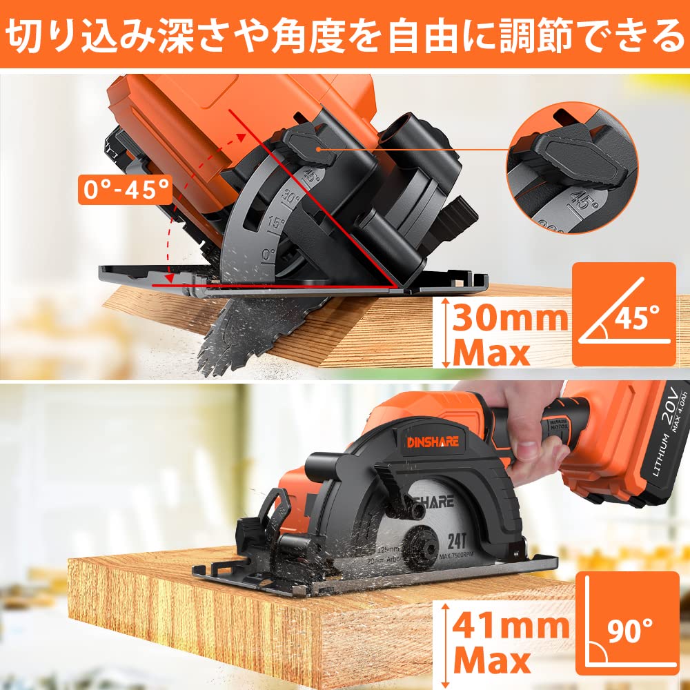 Amazon | マルノコ 丸のこ 丸鋸 充電式 電動まるのこ DINSHARE  