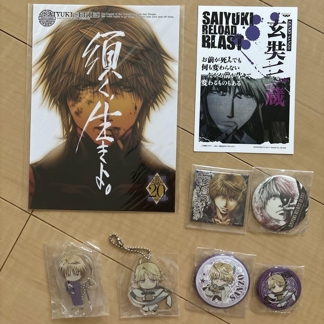 Amazon.co.jp: 最遊記 玄奘三蔵 グッズ セット : おもちゃ