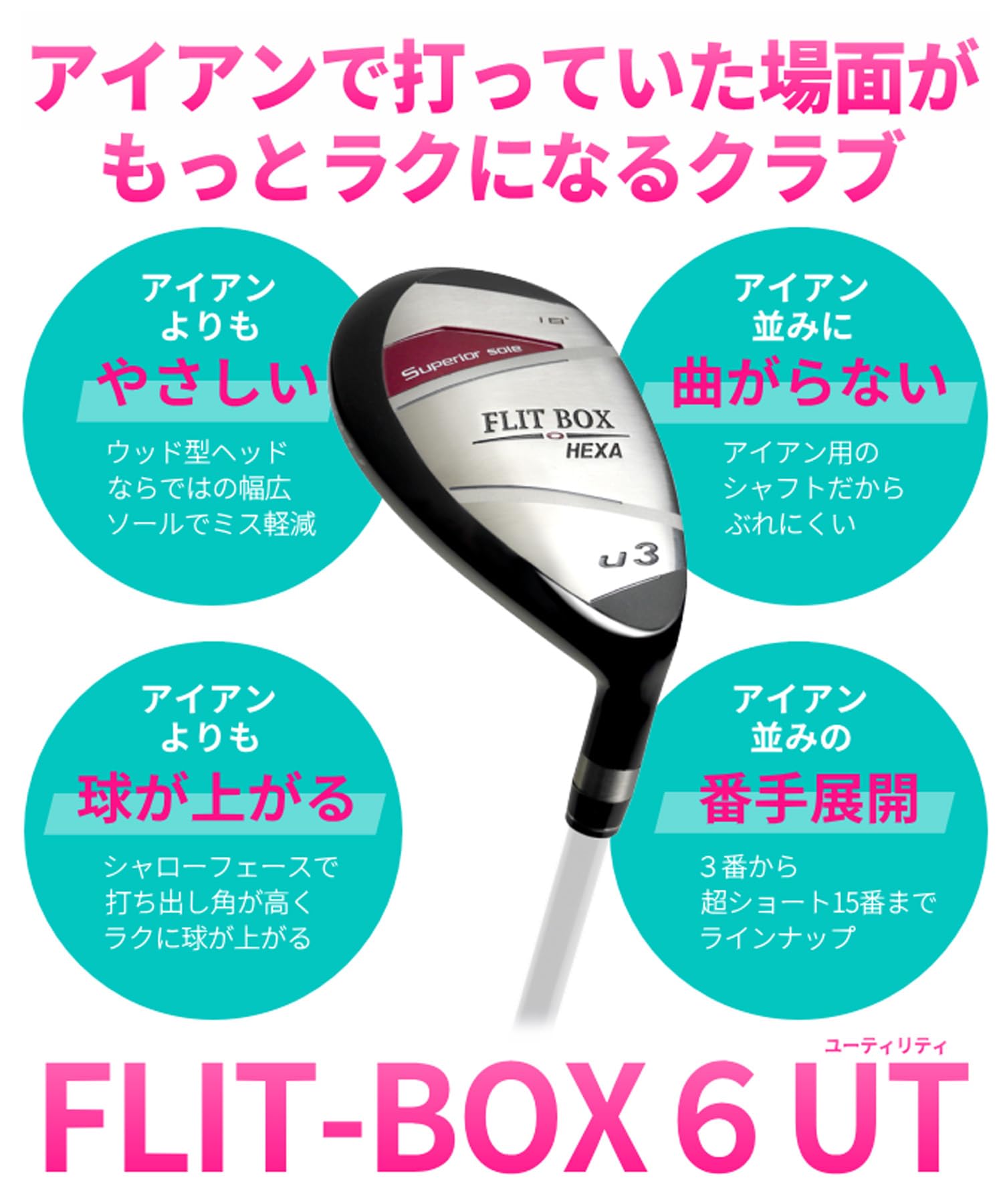 Amazon | 【右用】FLIT-BOX6 レディース ユーティリティ 単品 3U:18 