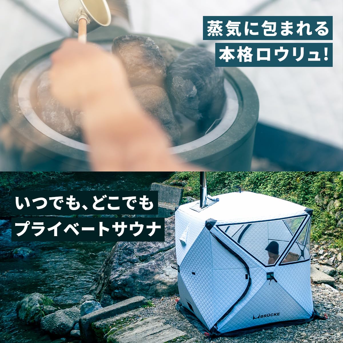 Amazon.co.jp: サウナテントセット テントサウナセット BRÜCKE  