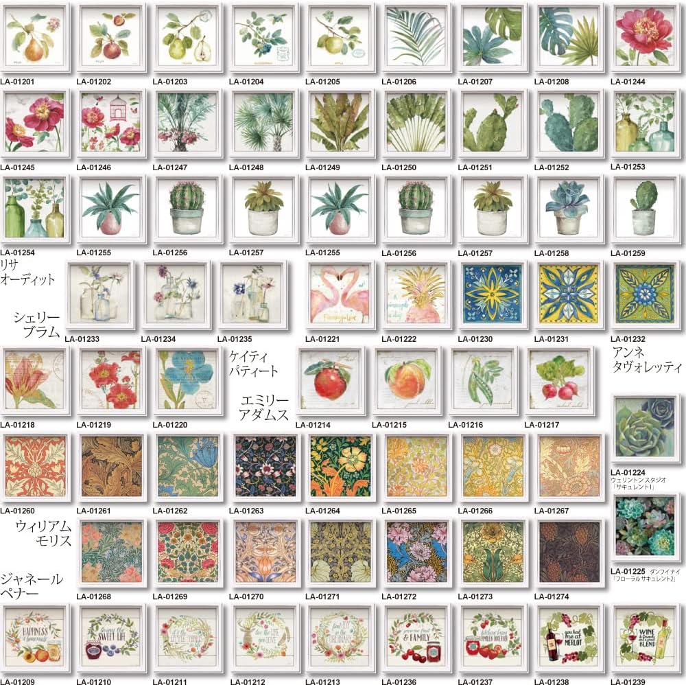 U Power Rohas Gel Mini Art Frame Danhui Nai "Summer Treasure 1"