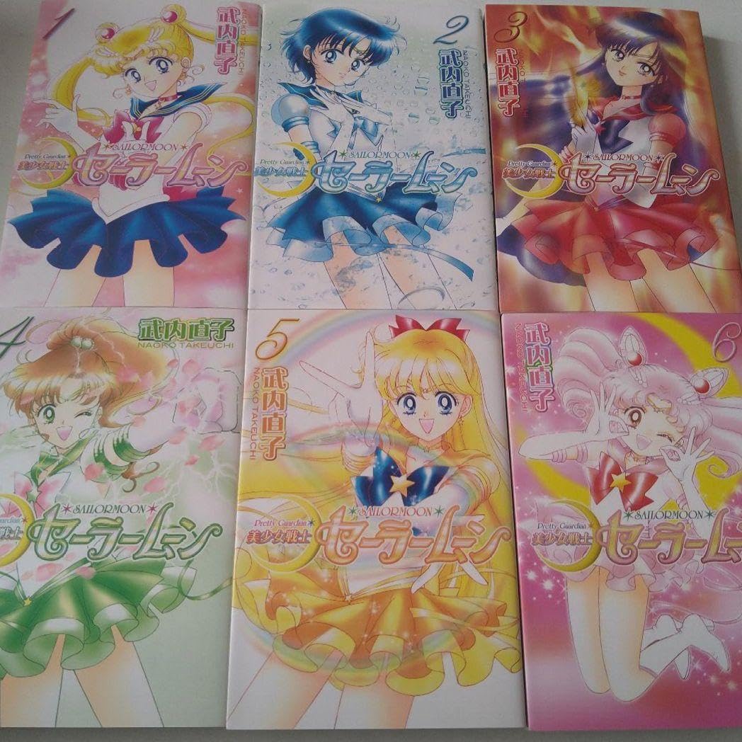 Amazon.co.jp: 武内直子 美少女戦士セーラームーン 新装版 全巻  