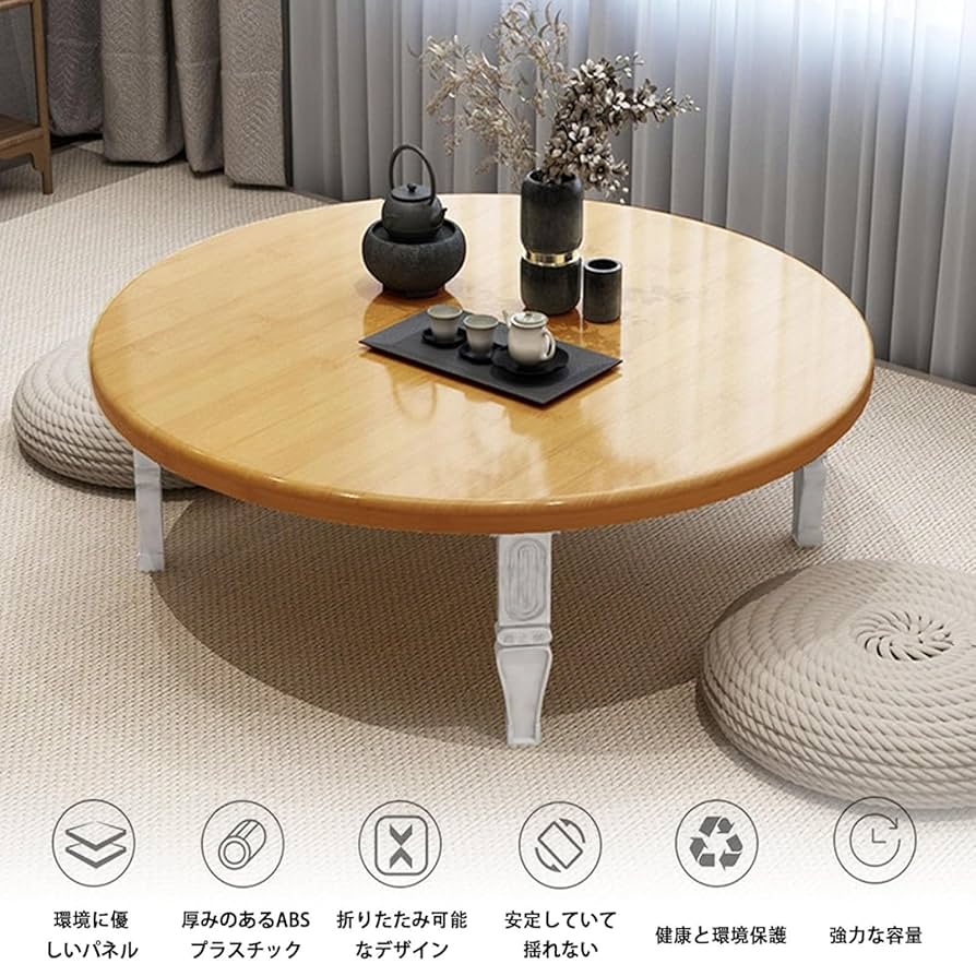 ちゃぶ台 ちゃぶ台（ローテーブル・ラウンド・丸型・完成品・丸テーブル