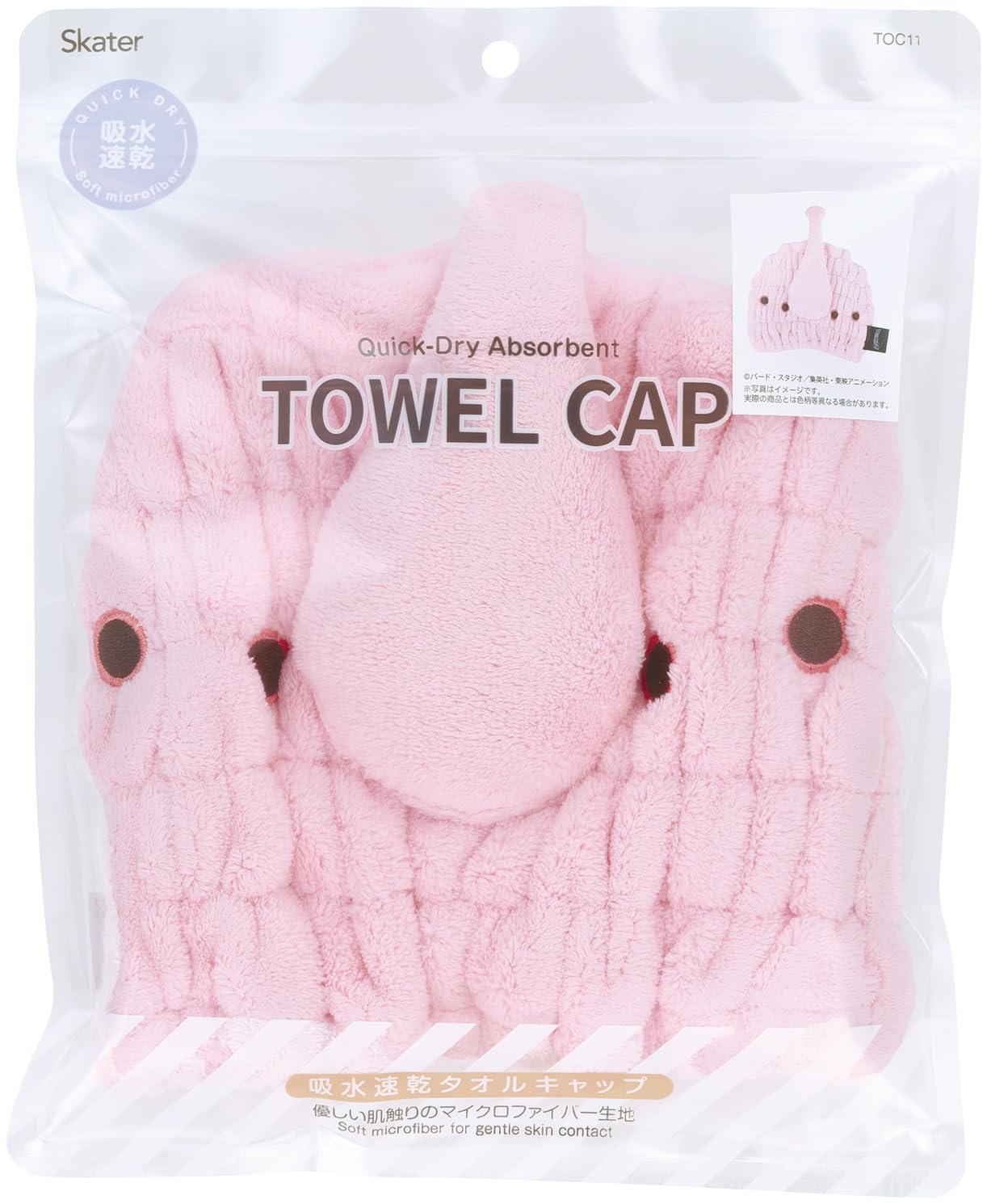 Amazon.co.jp: スケーター(Skater) 吸水速乾 タオルキャップ