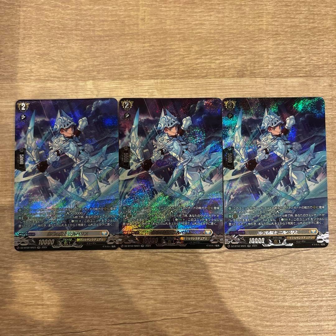 迅弓の騎士 🎔 ニルベリス 【トリプルエクストララージ (XXXL)】 3枚セット