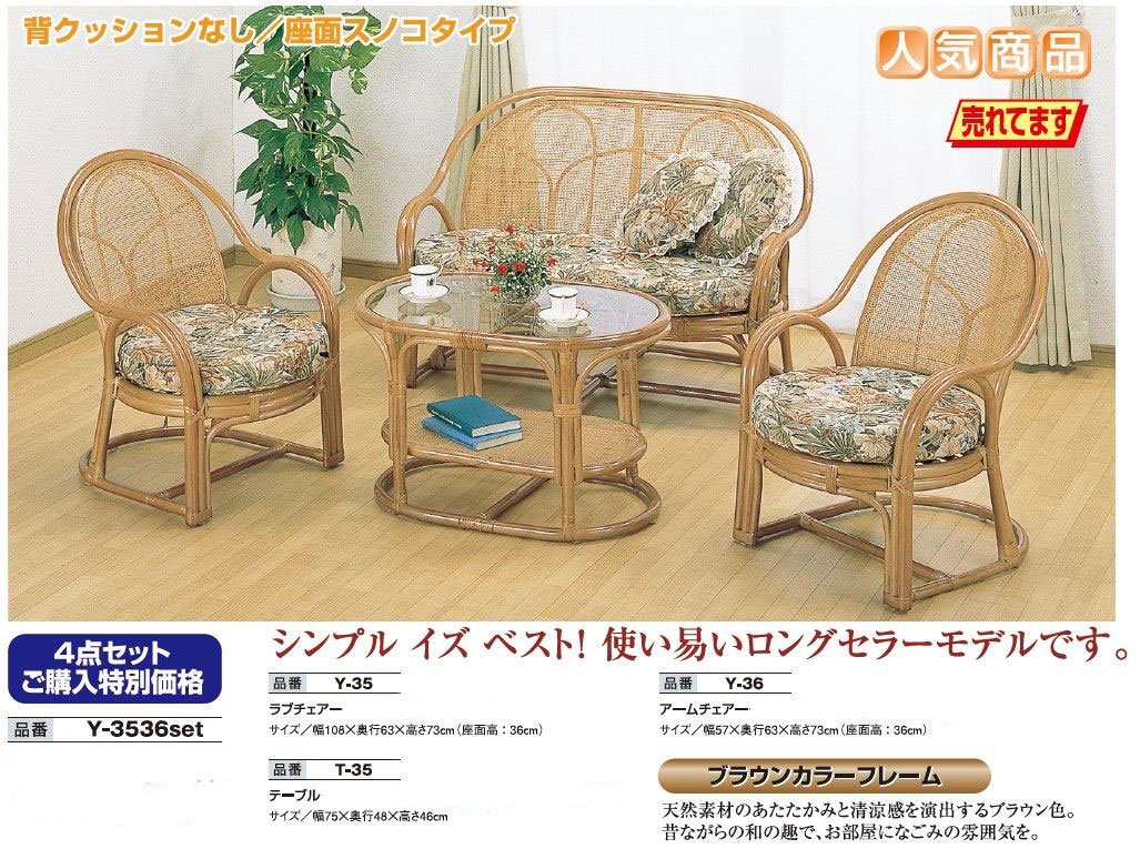 Amazon | 《ラタン（籐）》 ラブチェアー 幅108cm Y35 | 今枝ラタン