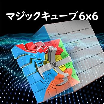 立体パズル　6×6×6 Amazon.co.jp: Homilius 立体パズル 6個セット レベル1~6 木製の