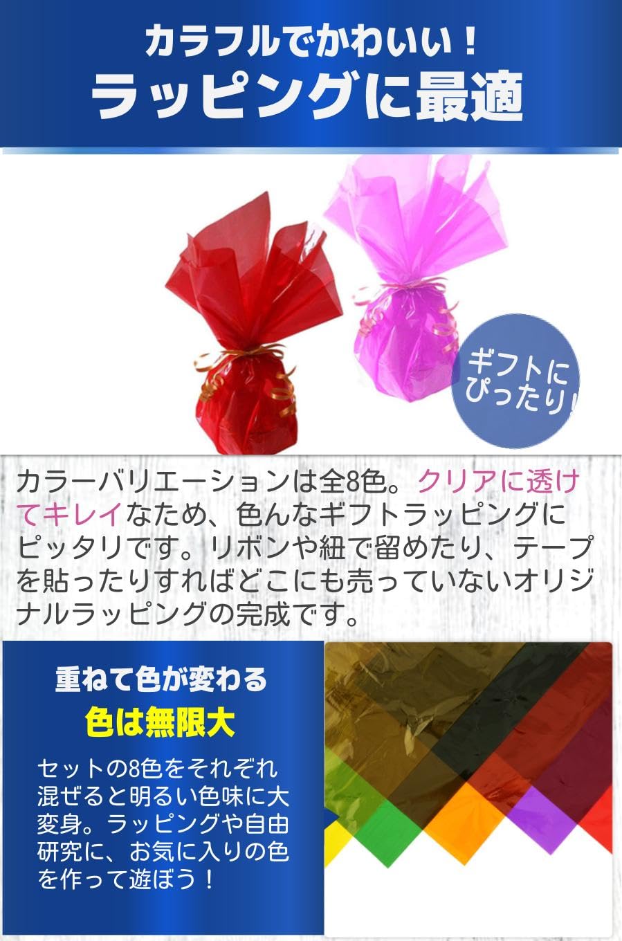 Amazon | fogman セロファン シート セロハン ラッピング 工作 透明紙