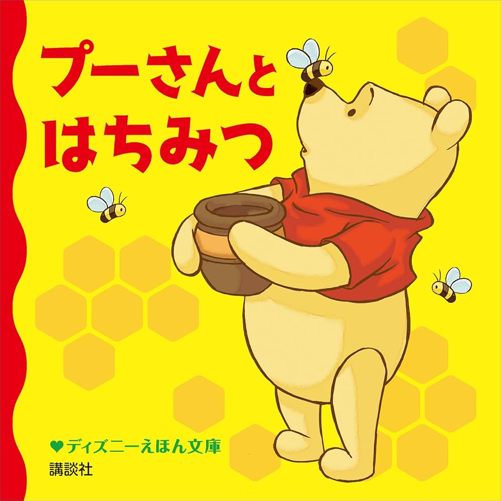 死んだプーさんとそれを眺めるプーさん 死んだプーさんとそれを眺めるプーさん