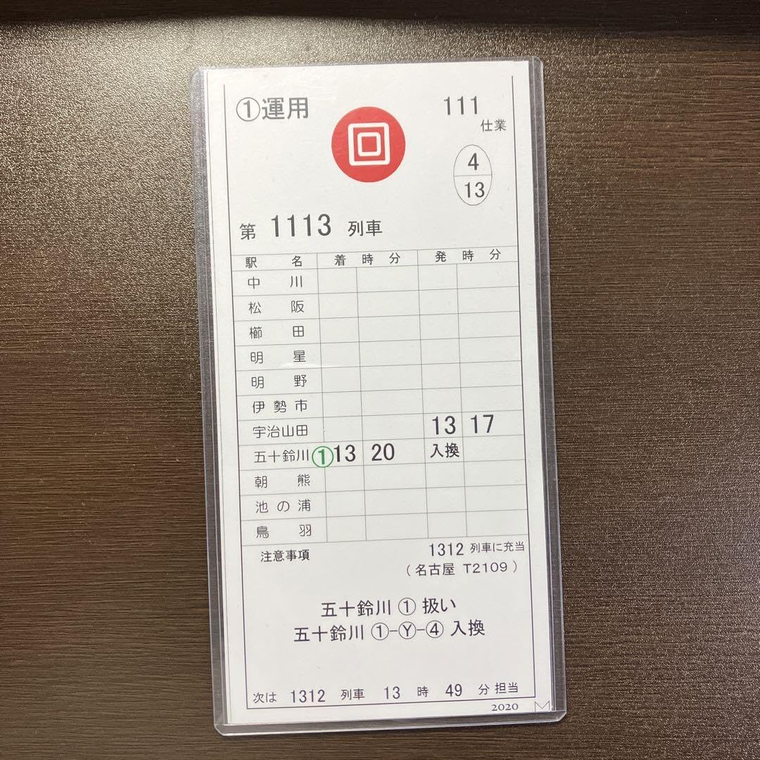 Amazon.co.jp: 近鉄 スタフ 3枚 : ホーム＆キッチン