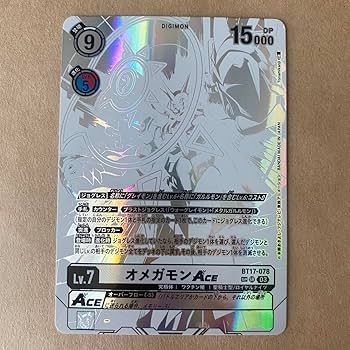 DIGIMON JPN #078 SP オメガモンACE PSA 9 DIGIMON JPN #078 SP オメガモンACE PSA 9 - メルカリ
