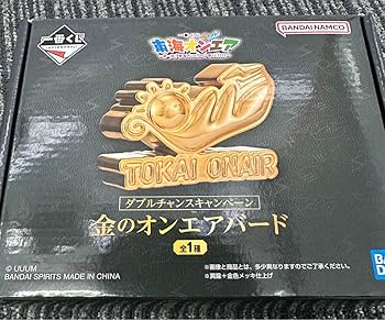 東海オンエア　一番くじ　ダブルチャンス 東海オンエア」一番くじ第3弾が登場！ メンバー6名を完全